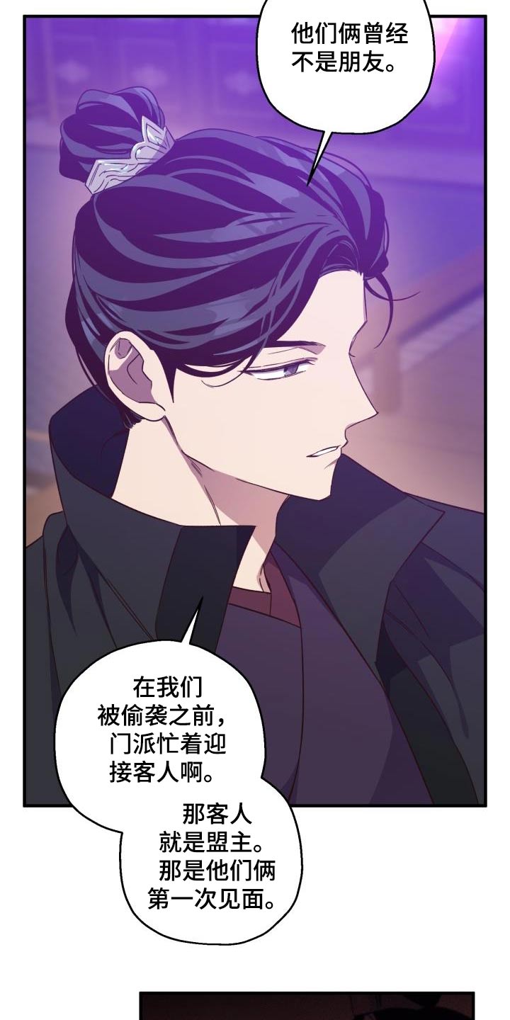 第96章：【第二季】明白10
