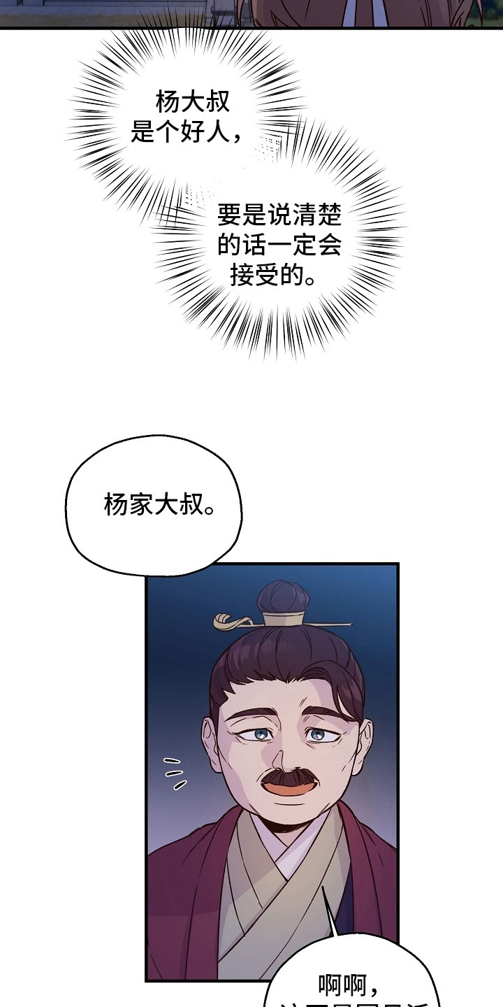 第14章：劝告9