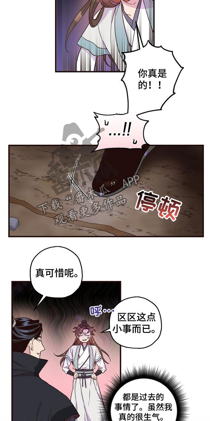 第54章：疤痕11