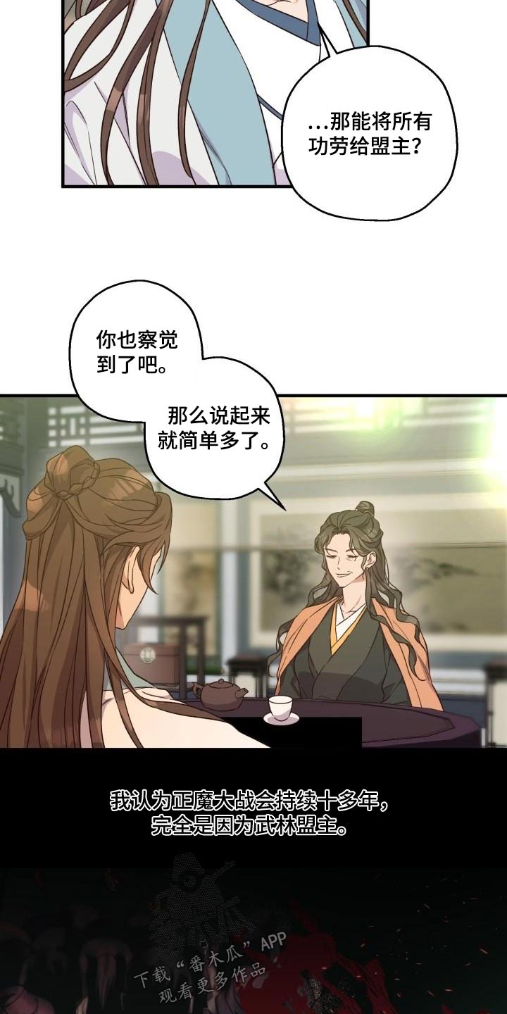 第93章：【第二季】阻挠5