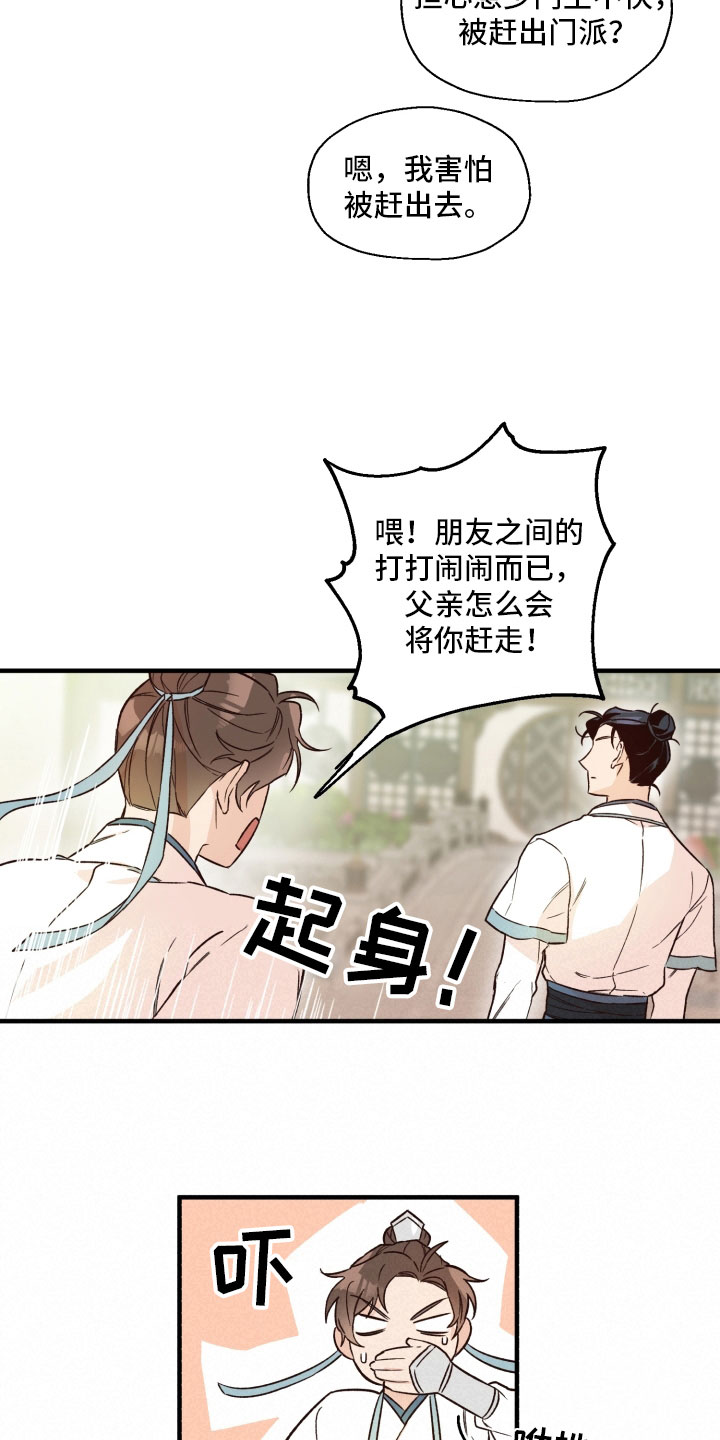 第9章：厌倦8
