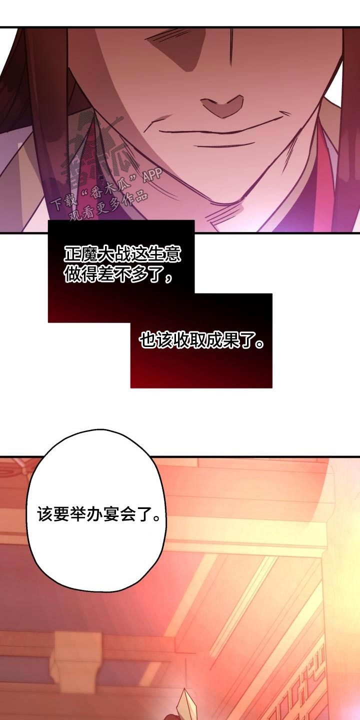 第90章：【第二季】亲自出手25