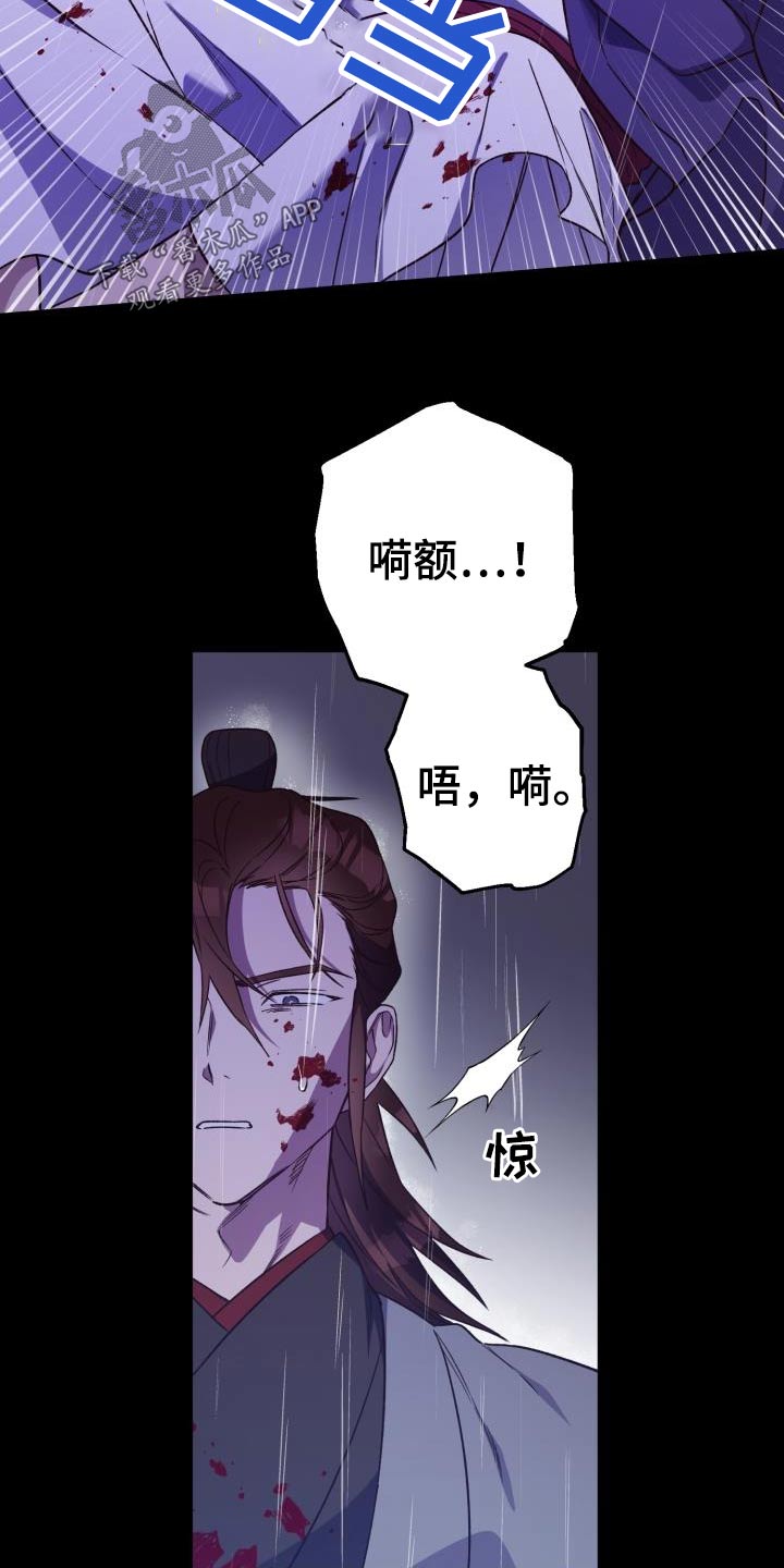 第87章：【第二季】盟主5