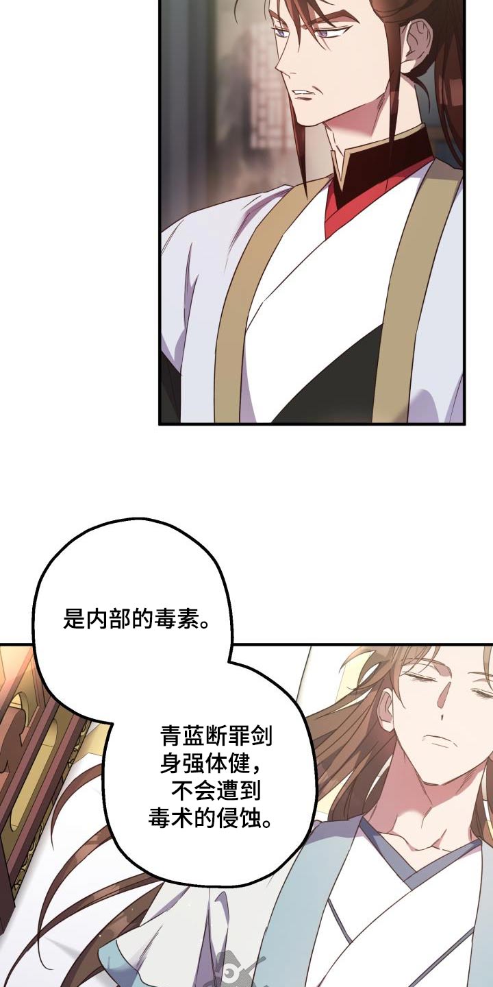 第102章：【第二季】中毒19