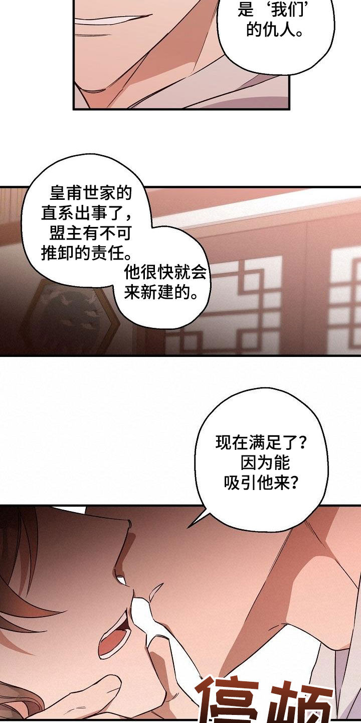 第72章：后悔了吗？11