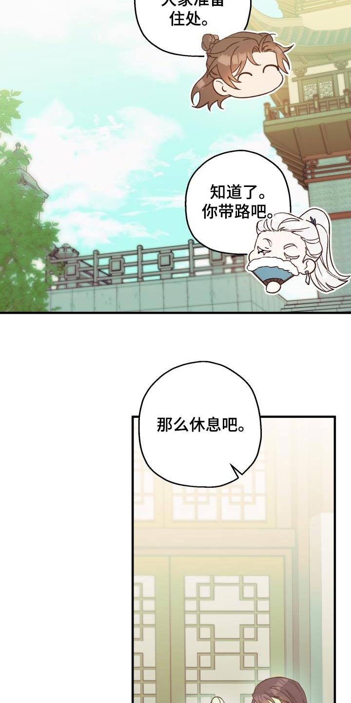第92章：【第二季】冰宫之女14