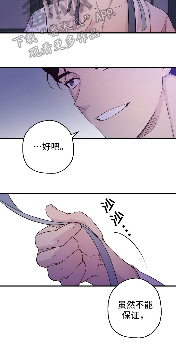 第24章：最后一次12
