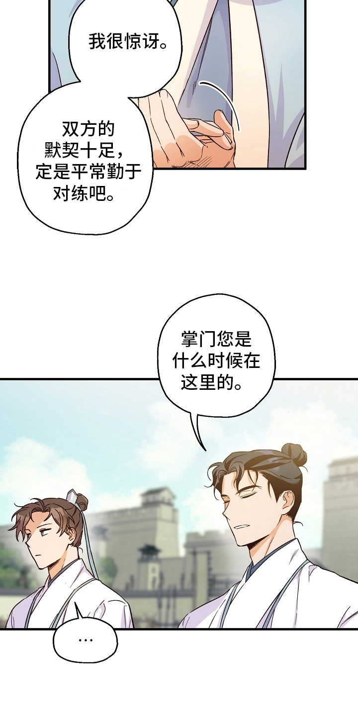 第19章：尴尬14