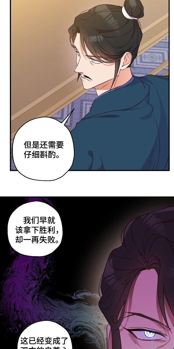 第63章：权利迷人眼13