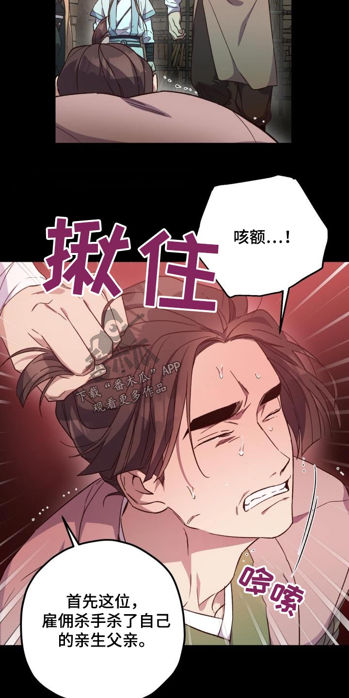 第111章：【第二季】证据25