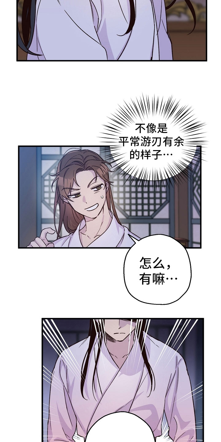 第17章：猜测12