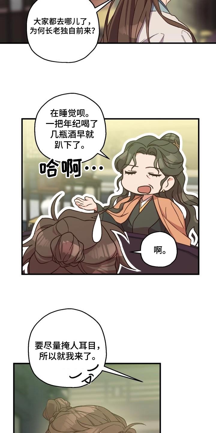 第93章：【第二季】阻挠19