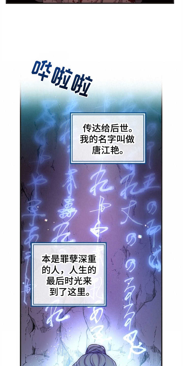 第36章：山洞机缘15