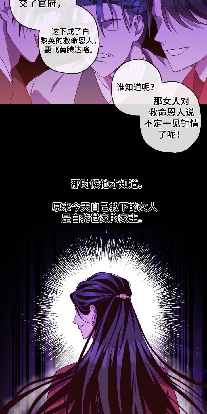 第83章：【第二季】表白8
