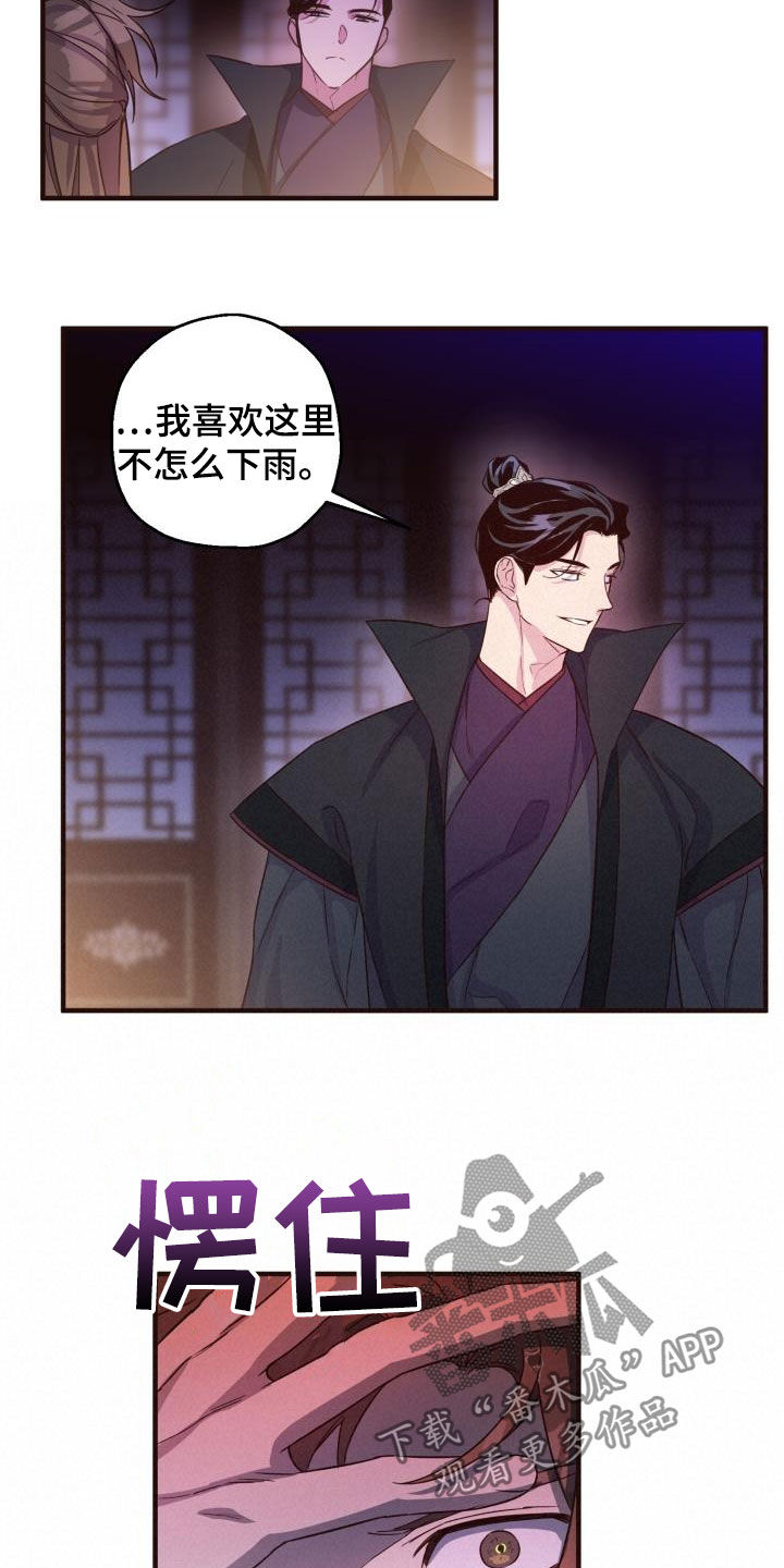 第46章：小心武林盟主11