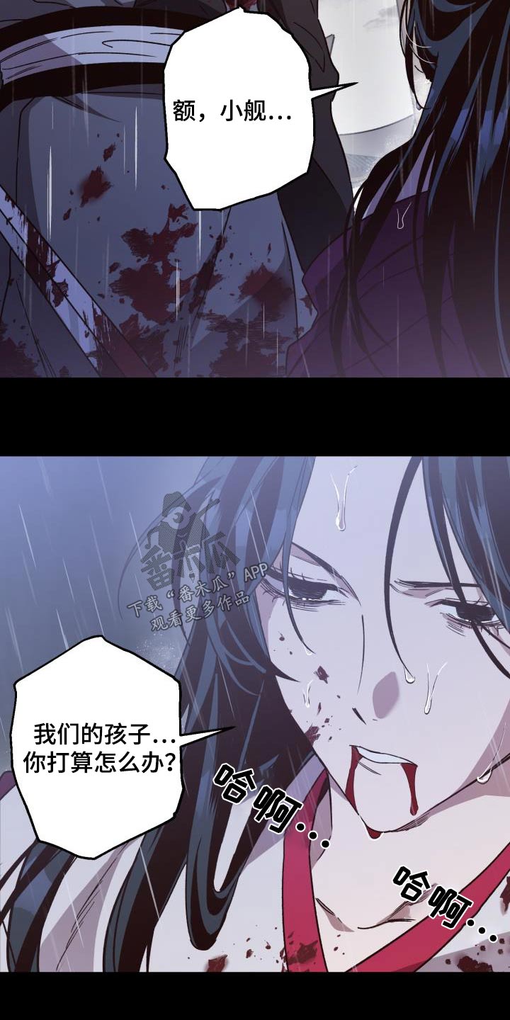 第86章：【第二季】欺瞒20