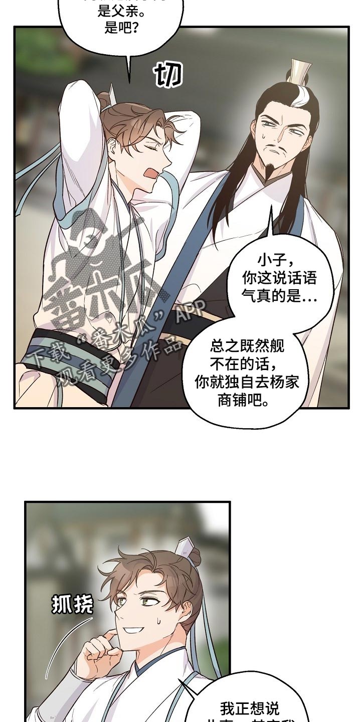第32章：袭击7