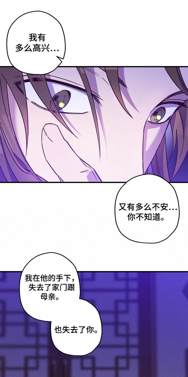 第88章：【第二季】解药9