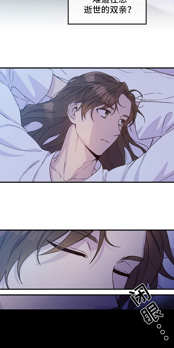 第16章：梦中登场8