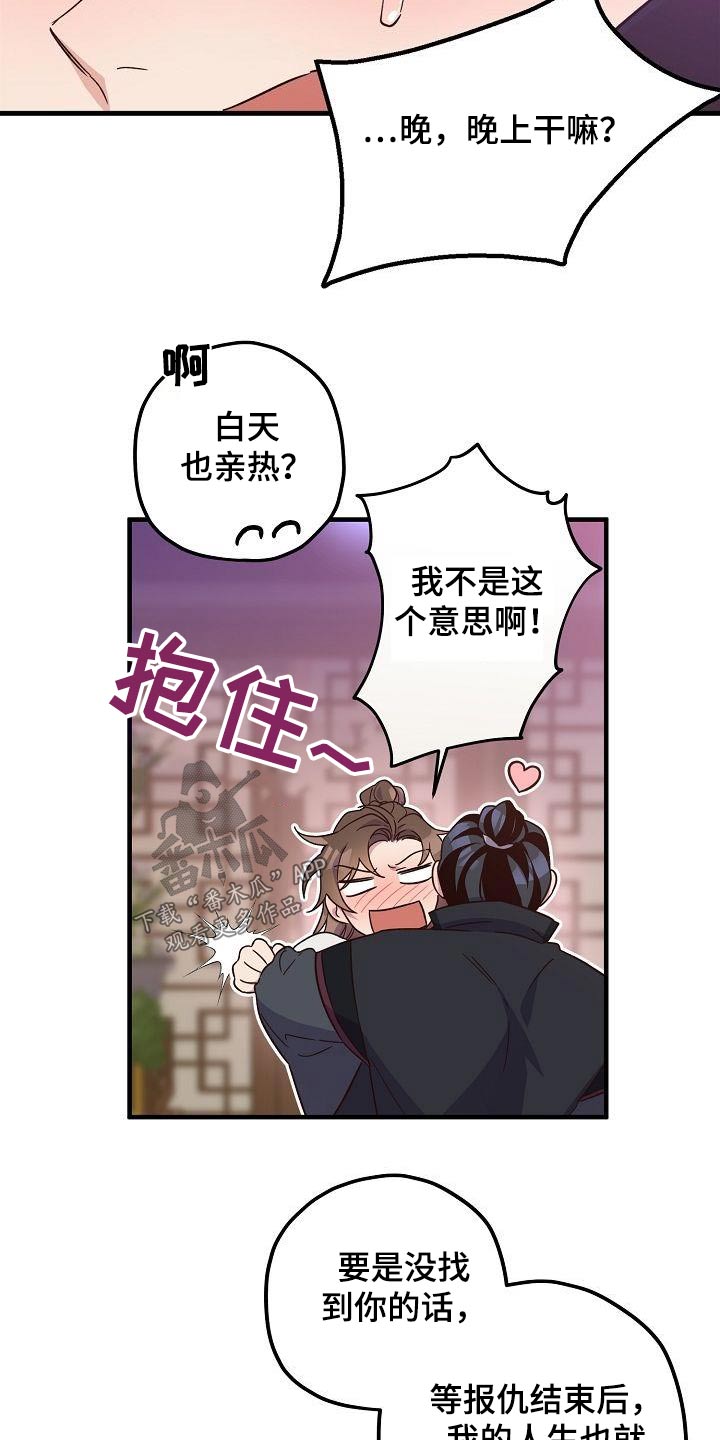 第97章：【第二季】火热5