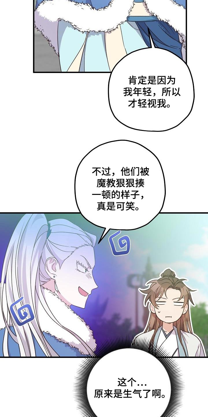 第99章：【第二季】讨论6