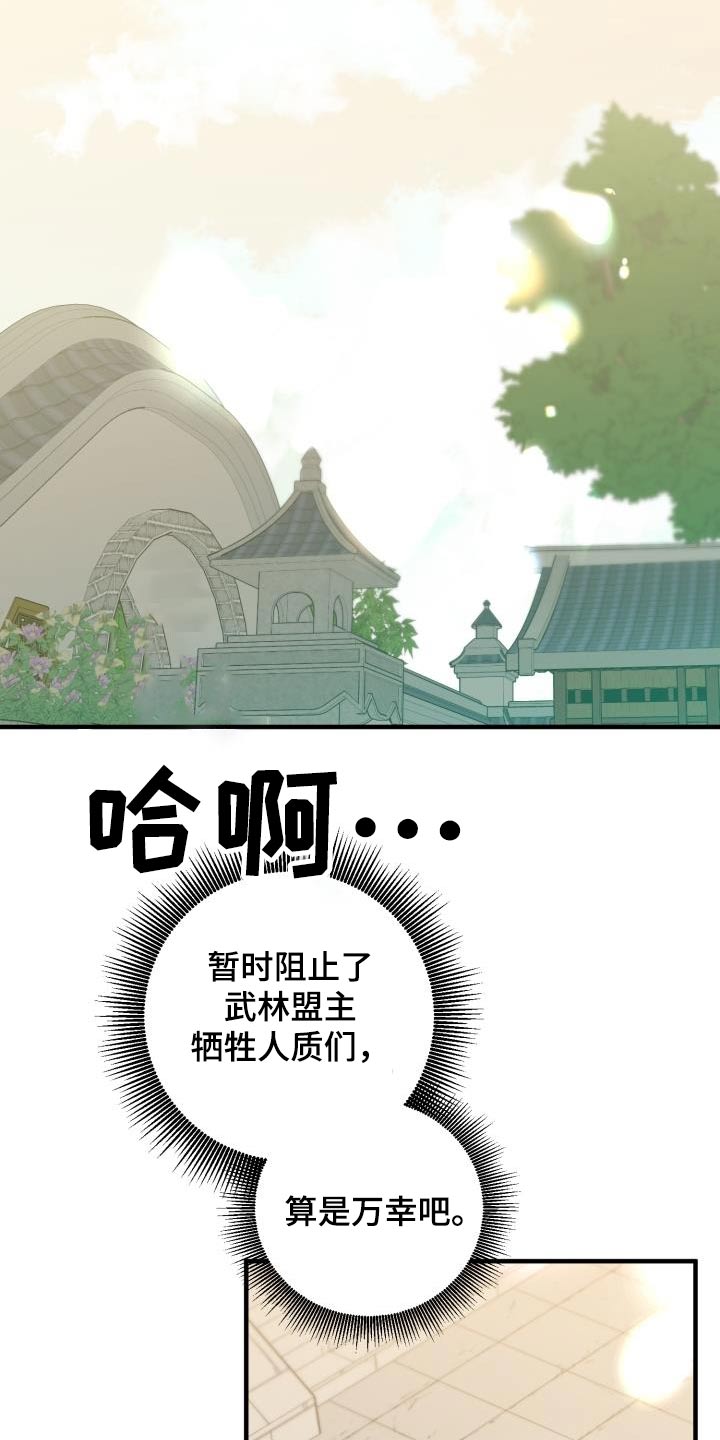 第90章：【第二季】亲自出手7