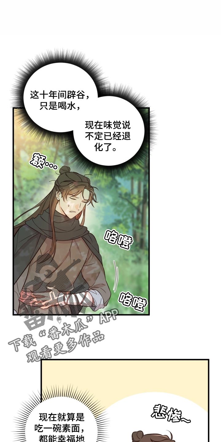 第39章：还活着0