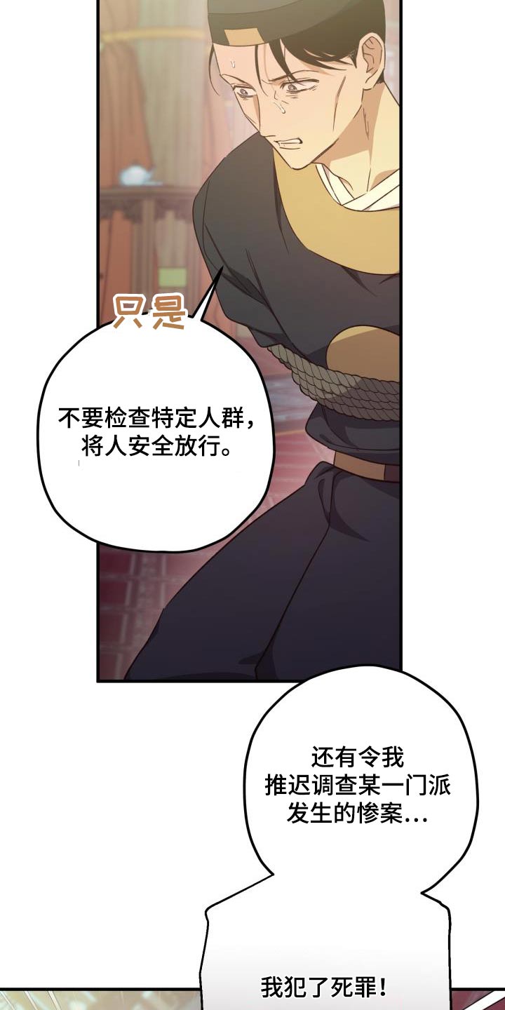 第114章：【第二季】审判9