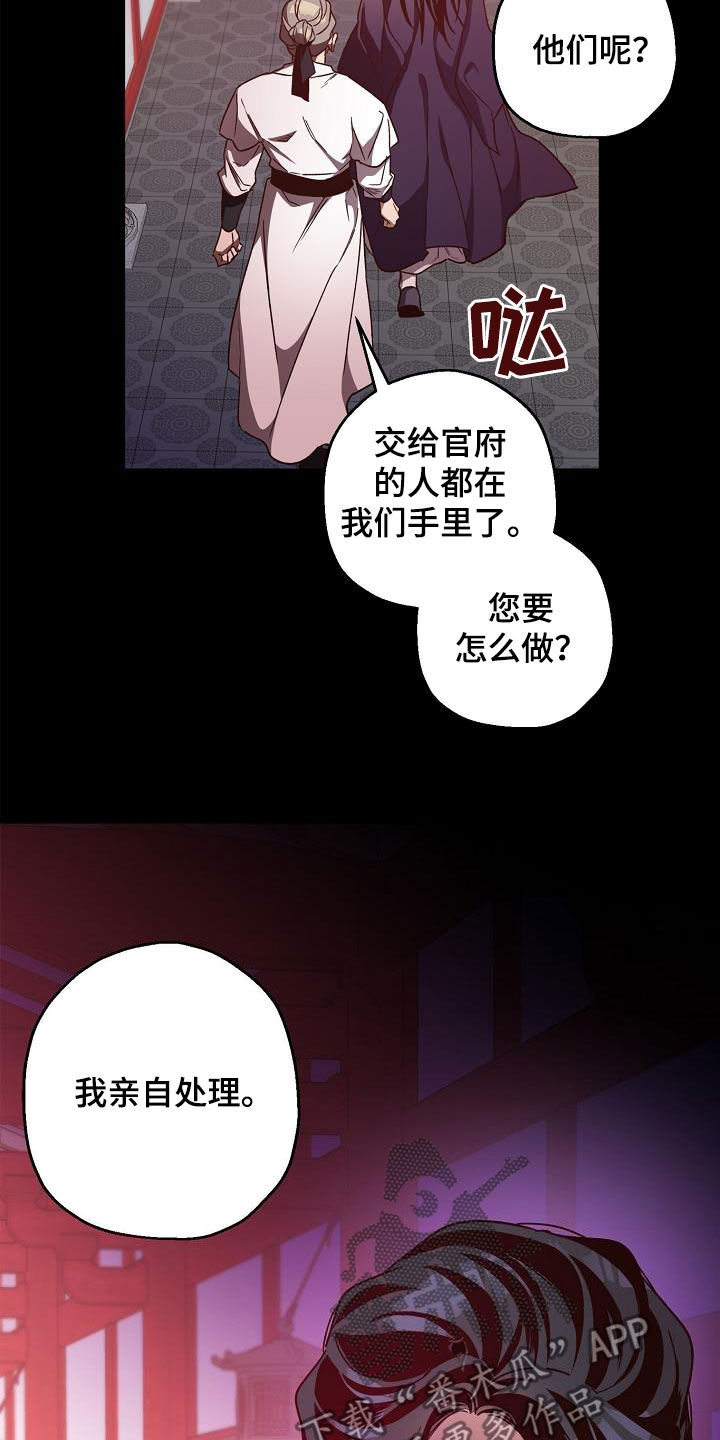 第82章：【第二季】白黎英24