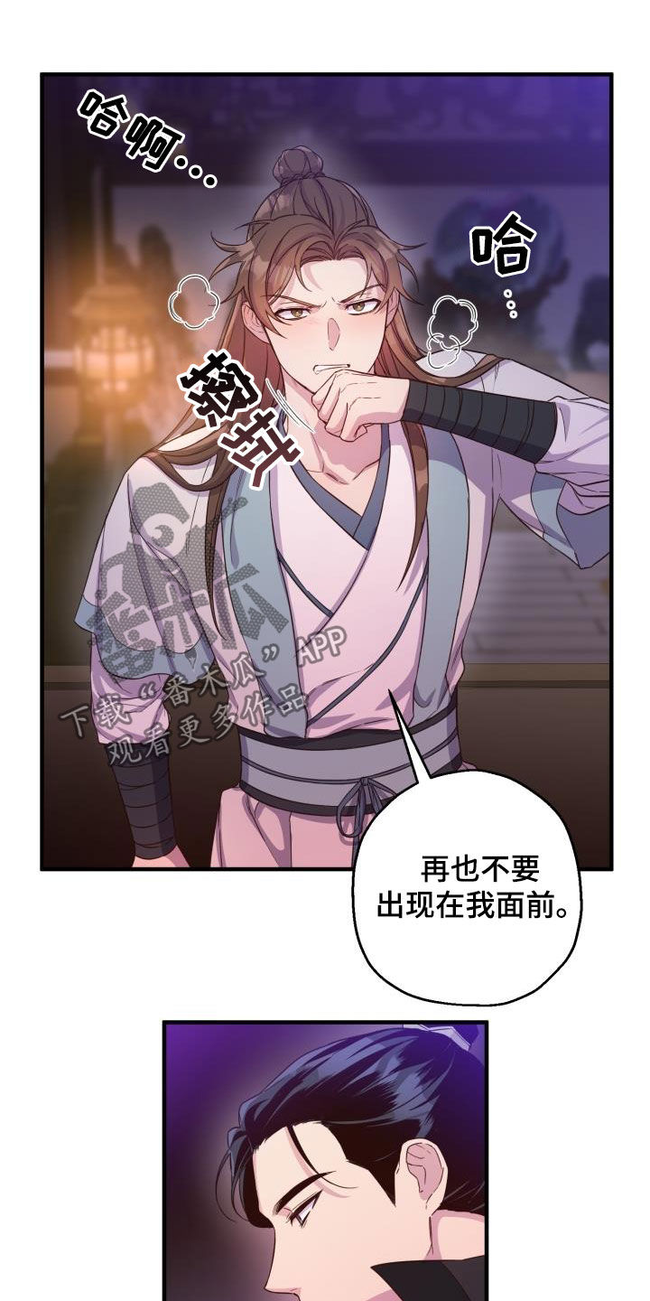 第46章：小心武林盟主16