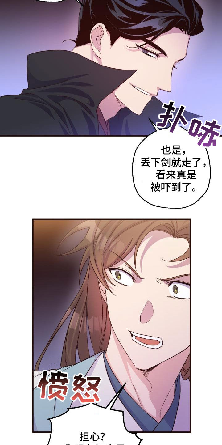 第46章：小心武林盟主9