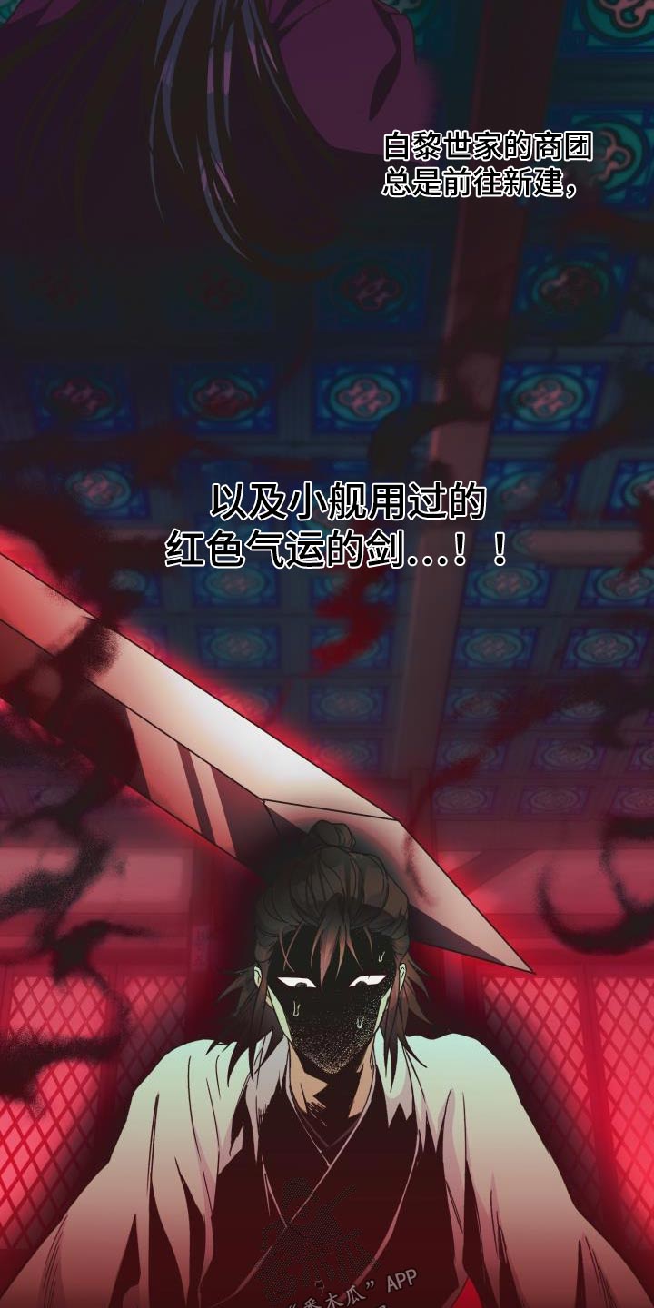 第86章：【第二季】欺瞒2