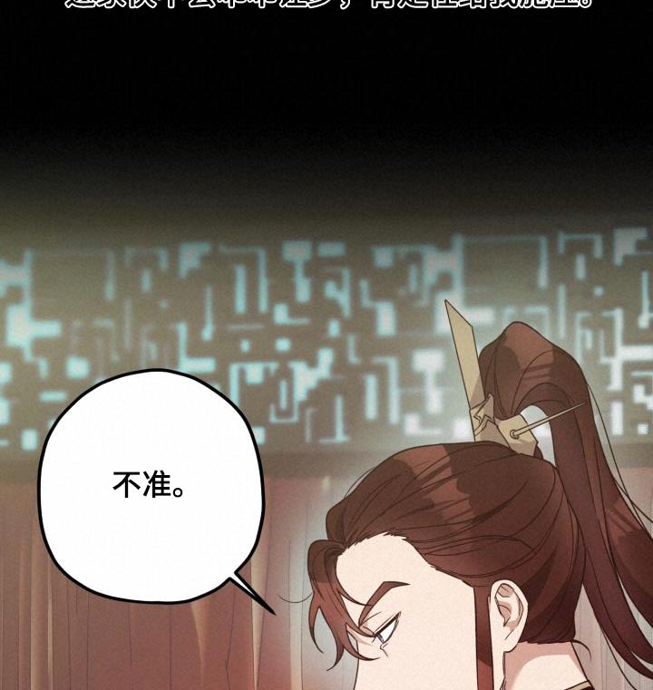 第112章：【第二季】怀疑16