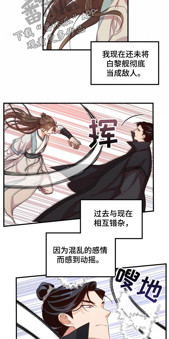 第50章：撤退5