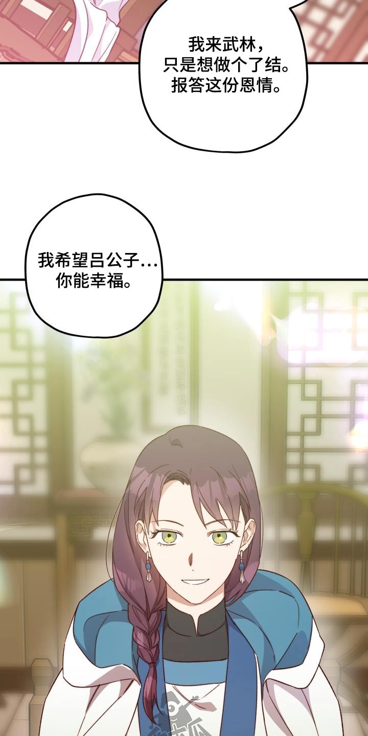 第106章：【第二季】相信你5