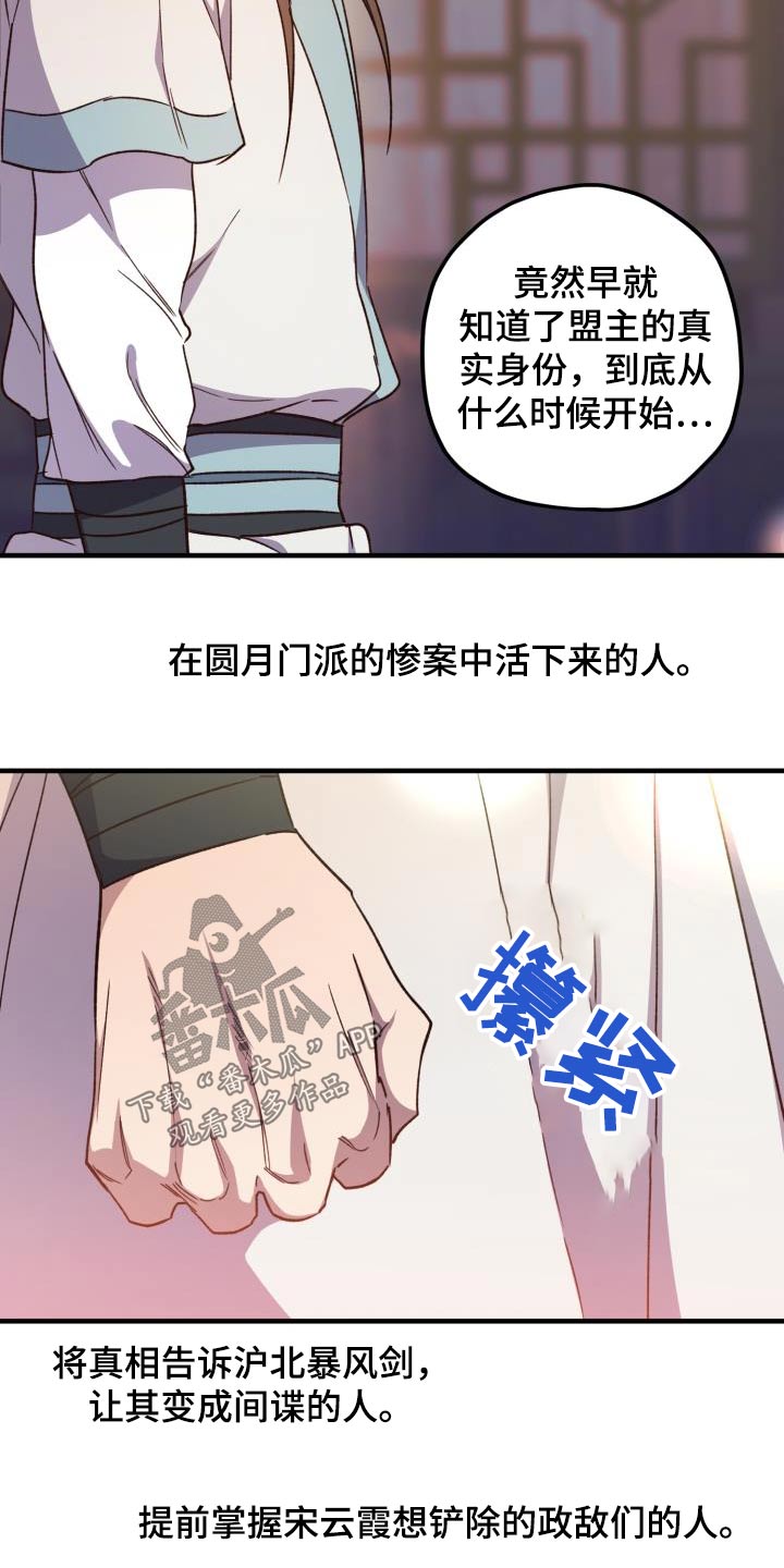 第118章：【第二季】讲述23