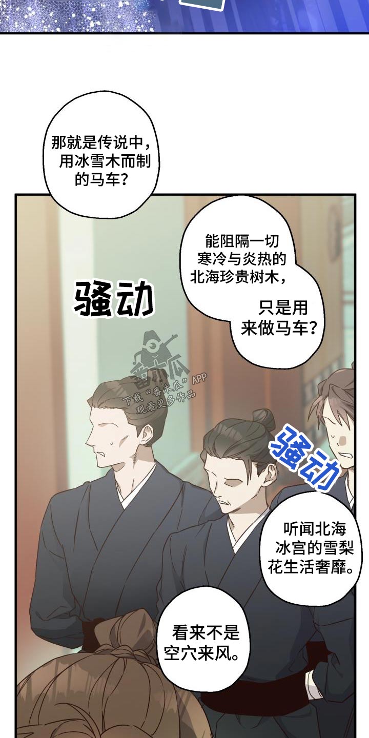 第91章：【第二季】好久不见12