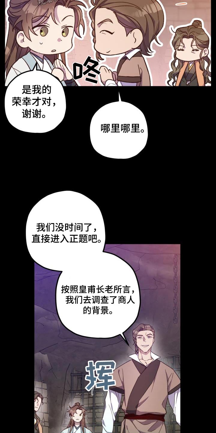 第111章：【第二季】证据24