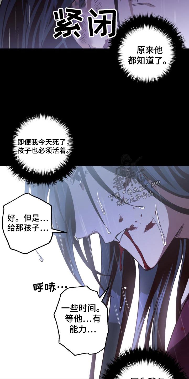 第86章：【第二季】欺瞒22