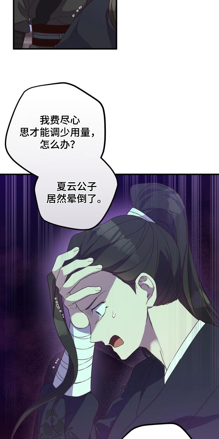 第104章：【第二季】卧底6