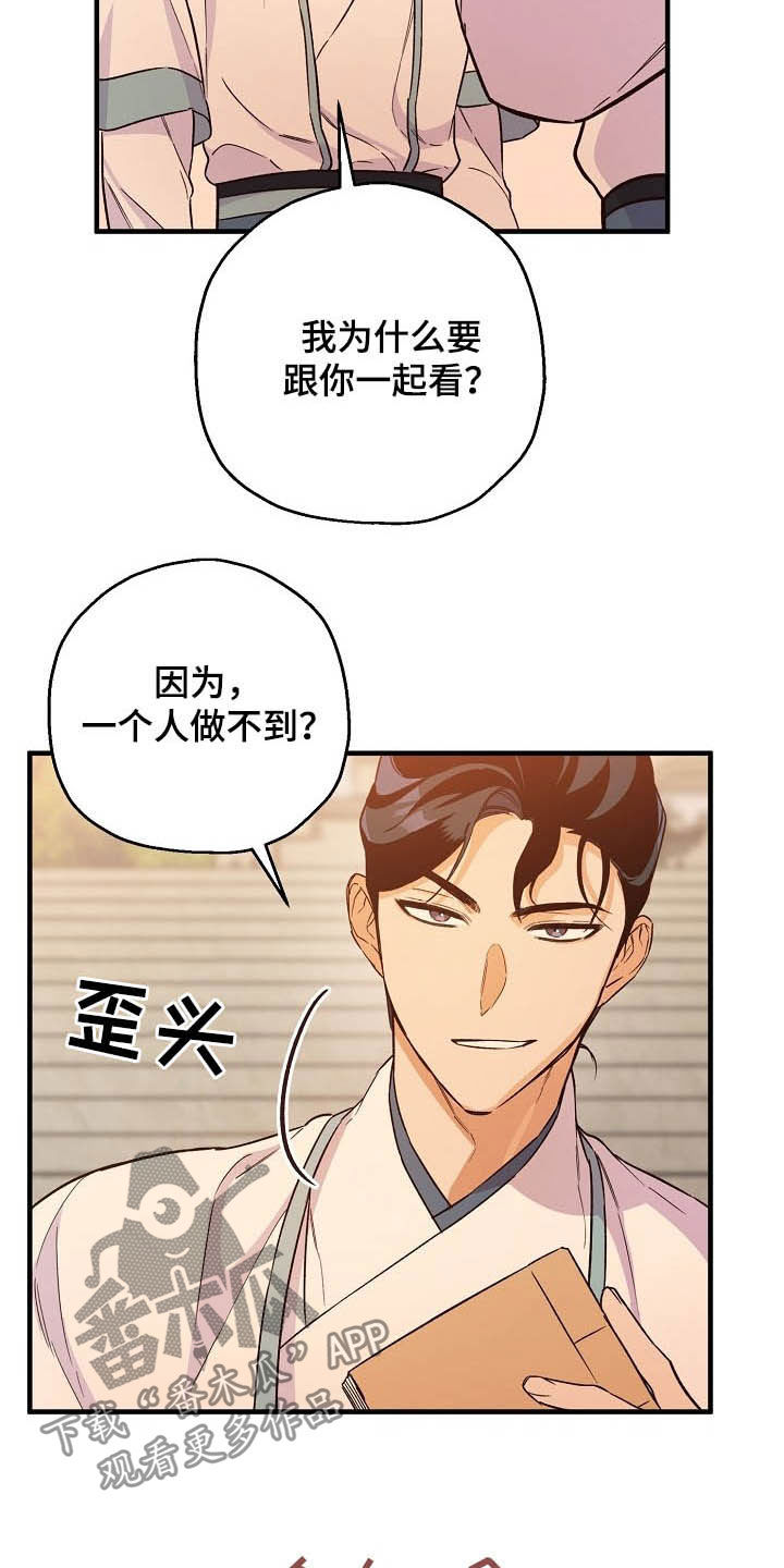 第26章：不能越的线5