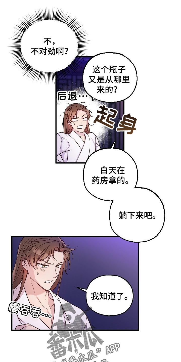第29章：小算盘13