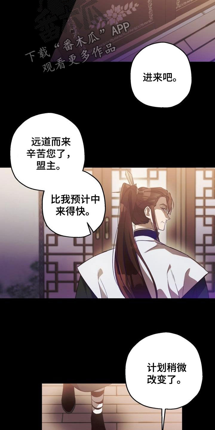 第78章：背叛（第一季完结）21
