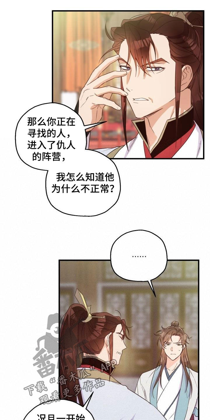 第48章：武林盟主15