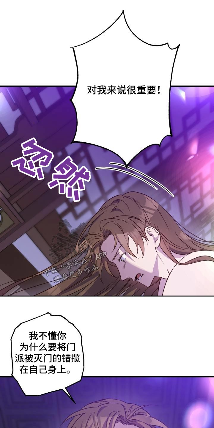 第88章：【第二季】解药5