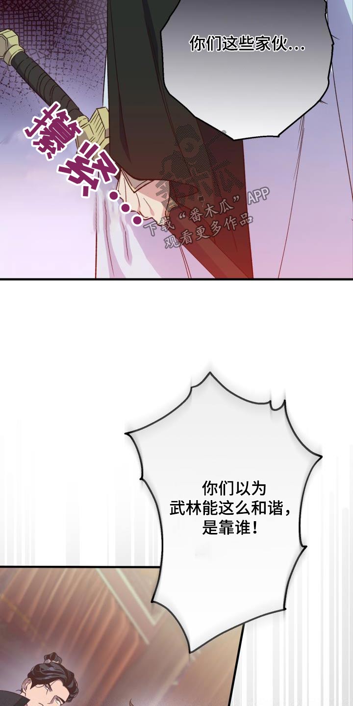 第116章：【第二季】就是你15