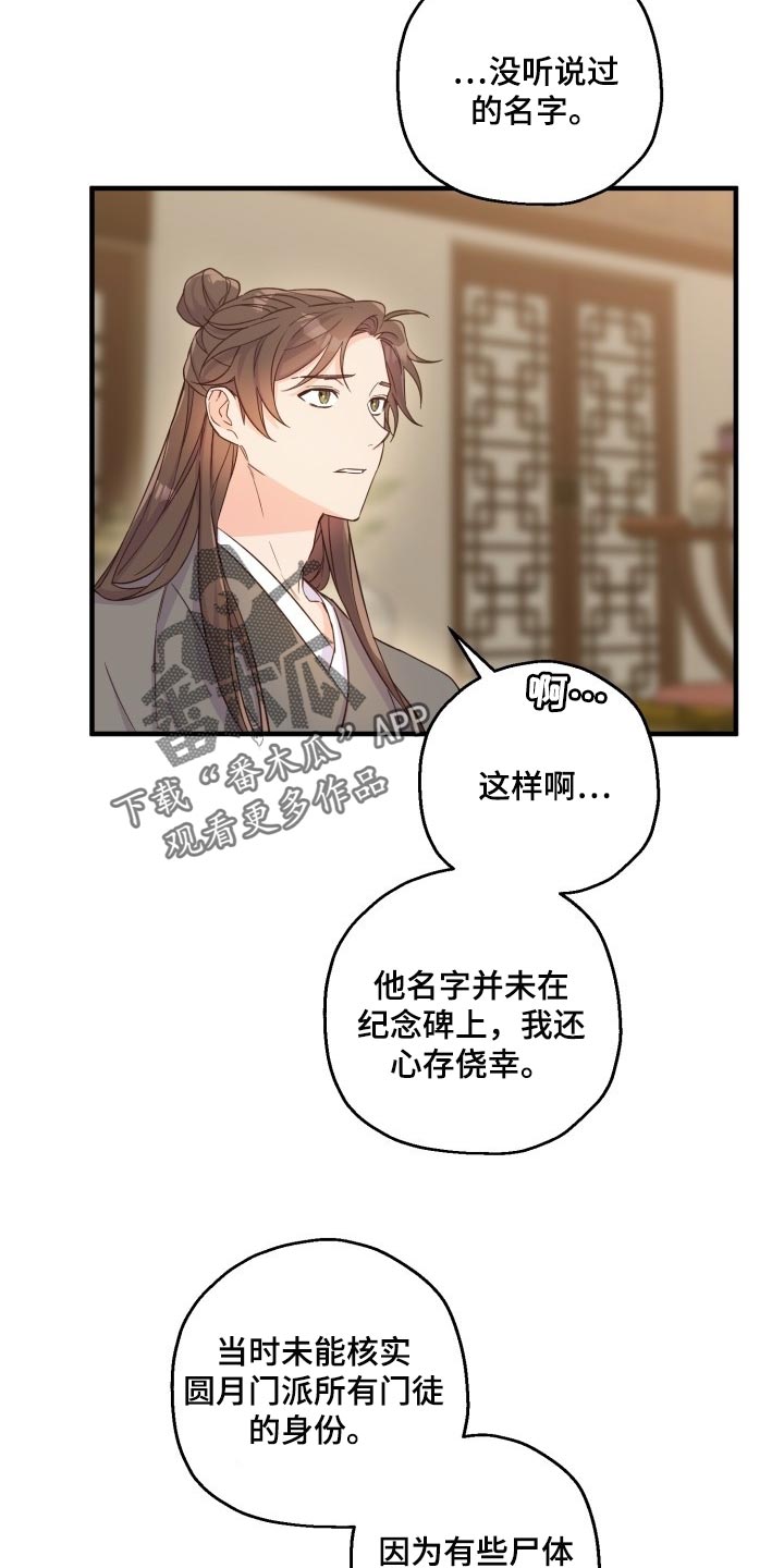 第42章：心情如何14