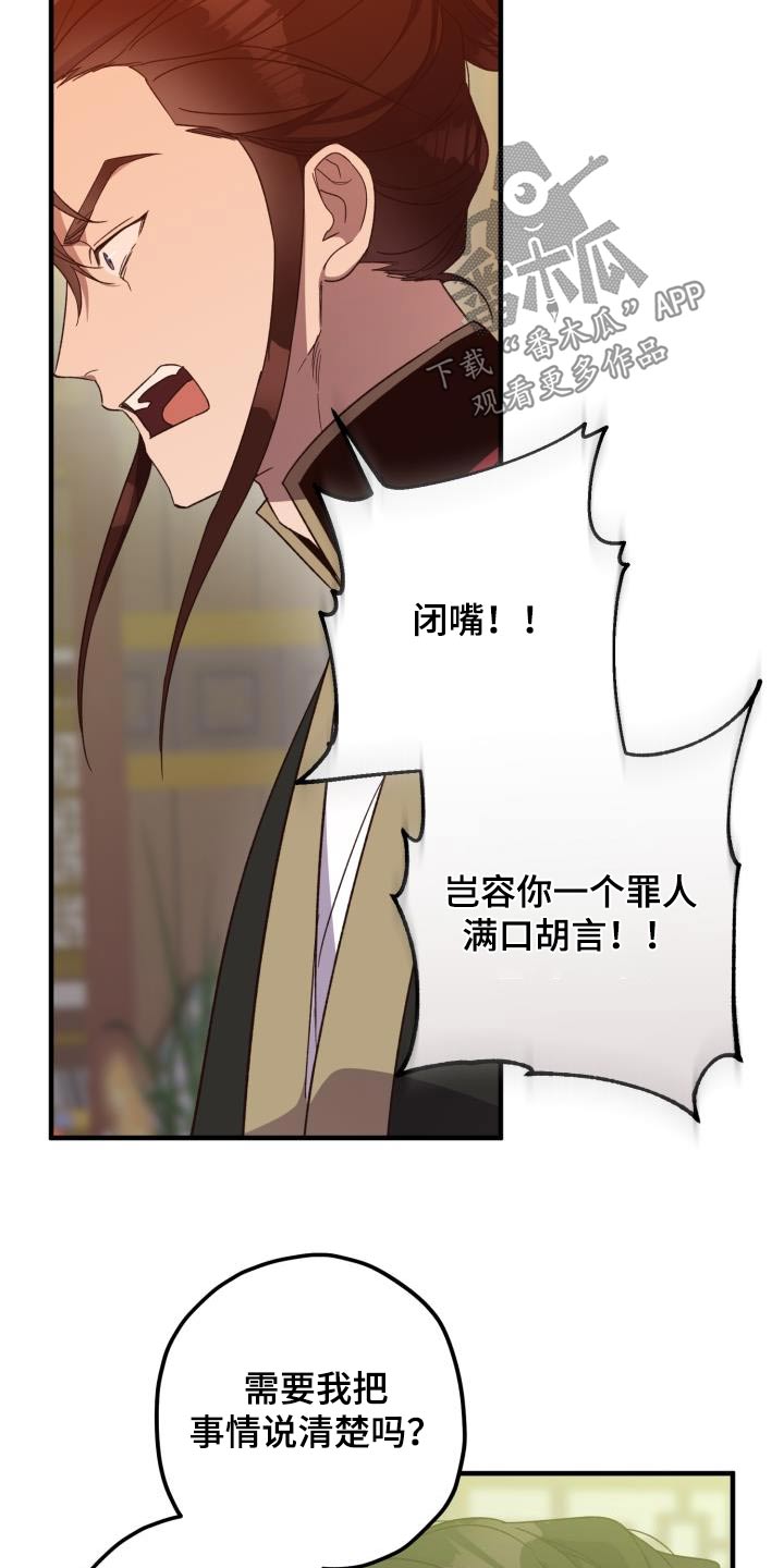 第116章：【第二季】就是你3