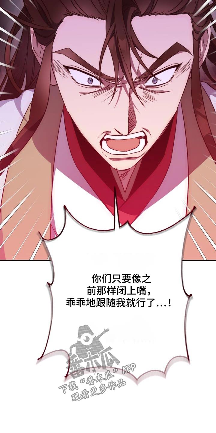 第116章：【第二季】就是你19