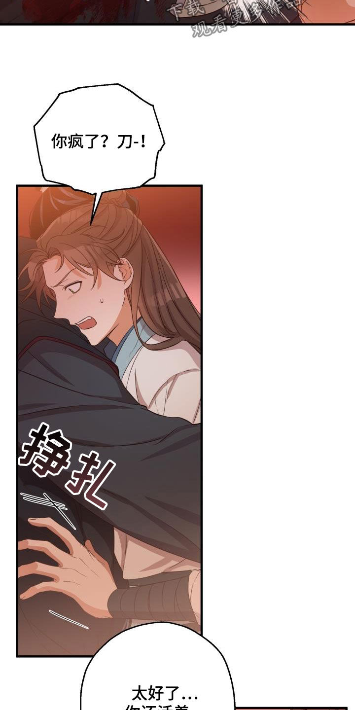 第45章：魔教领头人9